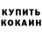 КЕТАМИН ketamine Yra Prokopovych