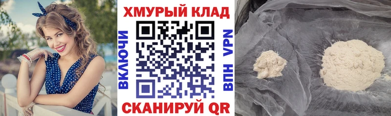 дарнет шоп  Якутск  ГЕРОИН Heroin 