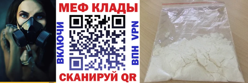 МЕФ кристаллы  MEGA ссылки  Якутск 